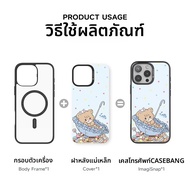 Casebang | เคส iPhone แบบแม่เหล็กสำหรับ iPhone 17 Pro Max/17 Pro/16 Pro Max/16 Pro