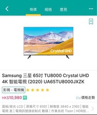 Samsung 智能電視65” TU8000 Crystal UHD 4K Smart TV