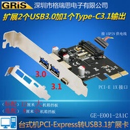 PCI-E TYPE-C 3.1擴充卡2A1C桌機USB連接器SATA供電線轉換