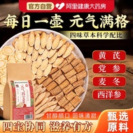 Vitality Four Treasures Tea Tea Bags Chloroidan Party Ginseng Wheat Winter Ginseng Combination Tea M