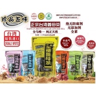[CLEARANCE] Taiwan Assorted Brown Sugar Ginger Tea 台湾薑母茶 珍品五味黑糖薑母茶 500gm * 12Cube /Pack