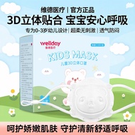 Victor Mask Infant 0 to June Children 3d Three-Dimensional Mask Baby June December Dedicated Newborn