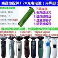 Suitable for PHILIPS PHILIPS PHILIPS Razor Accessories Rechargeable Battery rq311 s510 YQ306