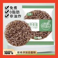 荞麦面 Konjac fat-reduced 0-fat buckwheat noodles instant noodles instant low-fat non-fried coarse grain instant noodles