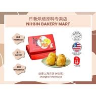 AUNTIE LIM BAKERY 御林饼家 -上海月饼 (6粒装) Shanghai Mooncake