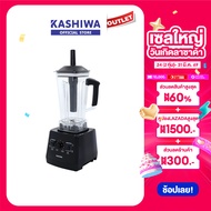 KASHIWA เครื่องปั่นอเนกประสงค์ SUPER BLENDER เครื่องปั่น เครื่องปั่นน้ำผลไม้ รุ่น TG-04