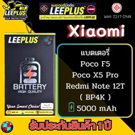 แบตเตอรี่ LEEPLUS รุ่น Xiaomi Poco F5 / Poco X5 Pro / Redmi Note 12T ( BP4K ) มีมอก. รับประกัน 1 ปี.