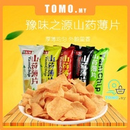 [Influencer Snacks] yam chips Yuweizhiyuan Potato chips yam chips Less Oil chips chips Office Snacks