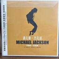 Vinyl Record - Synthetic MICHAEL JACKSON vinyl record