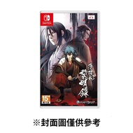 【Nintendo 任天堂】NS Switch 薄櫻鬼 真改 黎明錄 中文版