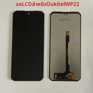 ใหม่สำหรับ oukitel WP22 WP23จอแสดงผล LCD แบบสัมผัสหน้าจอประกอบ100% ใหม่อะไหล่ทดแทนหน้าจอสัมผัส LCD W