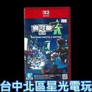 Switch2 Pokémon Z-A ZA Legend Chinese Version [Taichung Starlight Game]