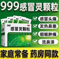 三九999感冒灵颗粒正品9袋成人感冒鼻塞流涕头痛药冲剂官方旗舰店Sanjiu 999 Ganmaoling Granules Authentic 9 Bagsfg15358b.sg