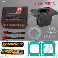 ลิ้นกกรถจักรยานยนต์ V384A V กองทัพสำหรับคาวาซากิ KX80 KX85 KX100รถจักรยานยนต์ RM100ซูซุกิ125รถจักรยา