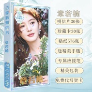 Zhang Ruonan Star Support Merchandise Postcard Birthday Gift Leisure Party Entertainment High-value 