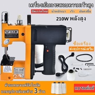 เครื่องเย็บกระสอบ จักรเย็บกระสอบ GK9-886(แถมอุปกรณ์และด้าย3ม้วน) พร้อมส่ง!