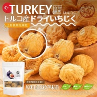 Ready Stock Guozhiwei Turkish Dried Fig 100g