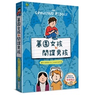 Cemetery Girl And Spy Boy: < Goldfish Boy 11101047035 Taaaze Reading Book Life Online Bookstore