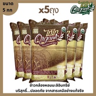 ข้าวกล้องหอมมะลิอินทรีย์ (Organic Hommali Brown Rice) ตรา ไทไท ขนาด 5 กก จำนวน 5 ถุง ข้าวกล้อง ข้าวอ