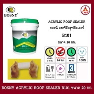 Bosny อะครีลิค รูฟซิลเลอร์ บอสนี่ ขนาด 20 กก. B101 สีทาดาดฟ้า สีทาหลังคา กันรั่วซึม กันรั่ว ดาดฟ้า