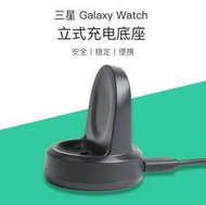 糖果【充電座】三星 Samsung Galaxy Watch 42mm/46mm S4 智慧手錶專用座充