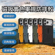 UAG Magnetic Solid Color Military Specification Shock-Resistant Case i17 pro max Phone i17 i17 air i
