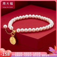Chow Tai Fook18kGold Pendant Gold Small Blessing Card Natural Freshwater Pearl Bracelet Female Pendant Lucky Beads Brace