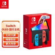 任天堂 Nintendo Switch 国行游戏机（OLED版）配红蓝Joy-Con NS家用体感便携游戏掌上机 休闲家庭聚会礼物