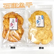 < DuDu _ Store > Sea Flavor Dried Grouper Fish