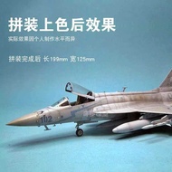 Model Assembly 1/72 FC-1 Xiaolong Pakistan JF-17 Thunderbolt 01657