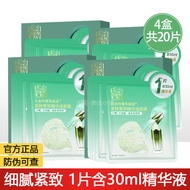Pechoin Firming Essence Essence Essence Essence Mask Firming Wrinkles Moisturizing Makeup Skin Care 