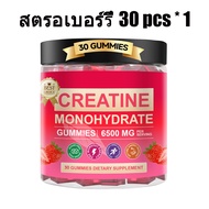 Ozmolts Creatine Gummies Banana ครีเอทีน เยลลี่ Creatine Monohydrate Gummy  Creatine Support Perform