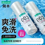 Okamoto Imported 003 Lubricant 60ML Box Disposable Husband Wife Lubricant Hyaluronic Products Adult 