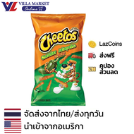 Cheetos Crunchy Cheddar Jalapeno 226g ชีโตส USA ขนม ขนมขบเคี้ยว ขนมข้าวโพด