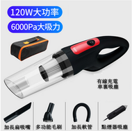 【6件組合裝】車載吸塵器有線充電（1個主機+1個收納袋+1個加長扁吸嘴+1個多功能毛刷+1個加長軟管+1個點煙器）