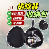 Reel Set Lure Storage Box