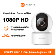 Xiaomi Mi Smart Camera C200 Home Security Camera 1080p (GB Version) กล้องวงจรปิดไร้สายอัจฉริยะ