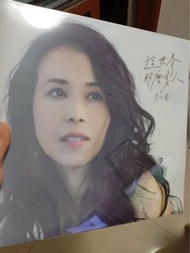 全新莫文蔚黑膠”這世界那麼多人”LP Vinyl