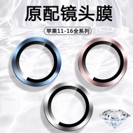 Suitable for 16 Lens Film iphone15promax Rear 14plus HD Explosion-Proof i13/127.7 HC LBRT