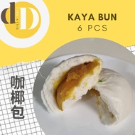 Kaya Bun 咖椰包 Kaya Bao Pau