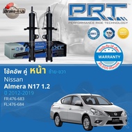 NISSAN Almera Sport tech N17  ปี 2012-2019 🌟PRT🌟 โช้คอัพ โช๊คอัพ หน้า หลัง คู่หน้า ซ้าย ขวา 476-684 