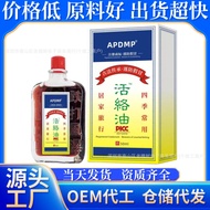 Bone-penetrating Herbal Plant Extract Heating Muscle Spray Bone-penetrating Liquid Dropping Injury J