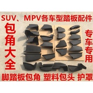 Suitable For Phantom Speed S2/s3/S6 H2/H3 Side Foot Pedal Corner Plastic Head Plug suv Accessories H