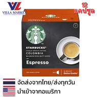 Starbucks Colombia Medium Roast Espresso 12 capsules นำเข้าจากอเมริกา Colombia Medium Roast Espresso