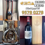 【明利藏品】免費鑒定 高價求 白酒 茅台 XO 葡萄酒 紅酒 舊酒 日本威士忌 香檳 紅酒 人頭馬 軒尼詩 杯莫停 長頸 響30 庫克 白州 余市 宮城峽 飛天茅台 路易13 山崎系列 皇家禮炮 生肖