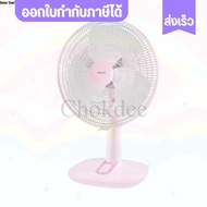 ส่งด่วน ส่งไว ส่งเร็ว ฮาตาริ พัดลมตั้งโต๊ะ ขนาด 16 นิ้ว รุ่น T16M1 สีชมพู Pink HATARI DESK FAN 16 IN