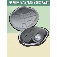 適用于羅技ERGO M575無線藍牙鼠標收納包m570鼠標包MX ERGO軌跡球防震抗壓抗摔保護盒便攜保護袋