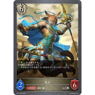 BP11-093 (SR) - Set (Follower)