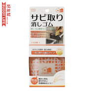 萬用除鏽去汙橡皮擦 | 日本製造 | 平行進口