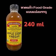 ACV Apple Cider Vinegar แอปเปิลไซเดอร์ แบบมีตะกอน with the mother 946ml. น้ำส้มสายชูหมัก คีโต ทางเลือกใหม่ มาพร้อมขวดแบ่งบรรจุให้ได้ลอง